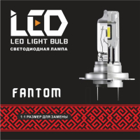 FANTOM H7 LED - светодиоды головного света (пара)