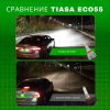 TIASA ECO55 HIR2 ( 9012 ) LED - автомобильные светодиодные лампы (пара)