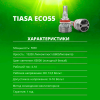 TIASA ECO55 HIR2 ( 9012 ) LED - автомобильные светодиодные лампы (пара)